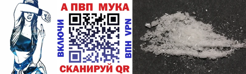 A PVP мука  Купить  Ивангород 