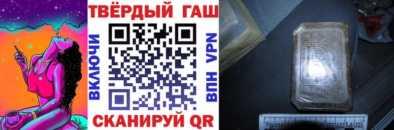 Купить закладки  Ивангород  ГАШ гашик 