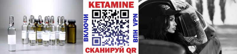Кетамин ketamine Купить закладки Ивангород