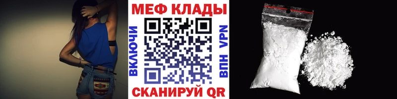 Купить где  Ивангород  МЕФ mephedrone 