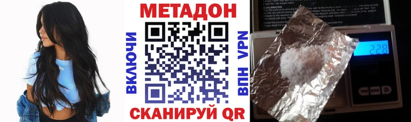 Купить  Ивангород  Метадон VHQ 