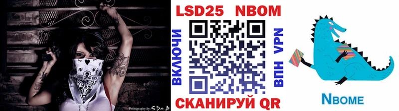 Марки 25I-NBOMe 1,5мг Ивангород
